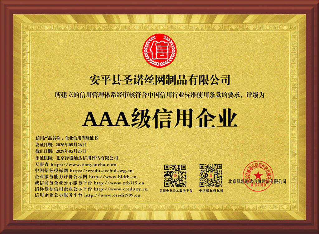 3A Certificate