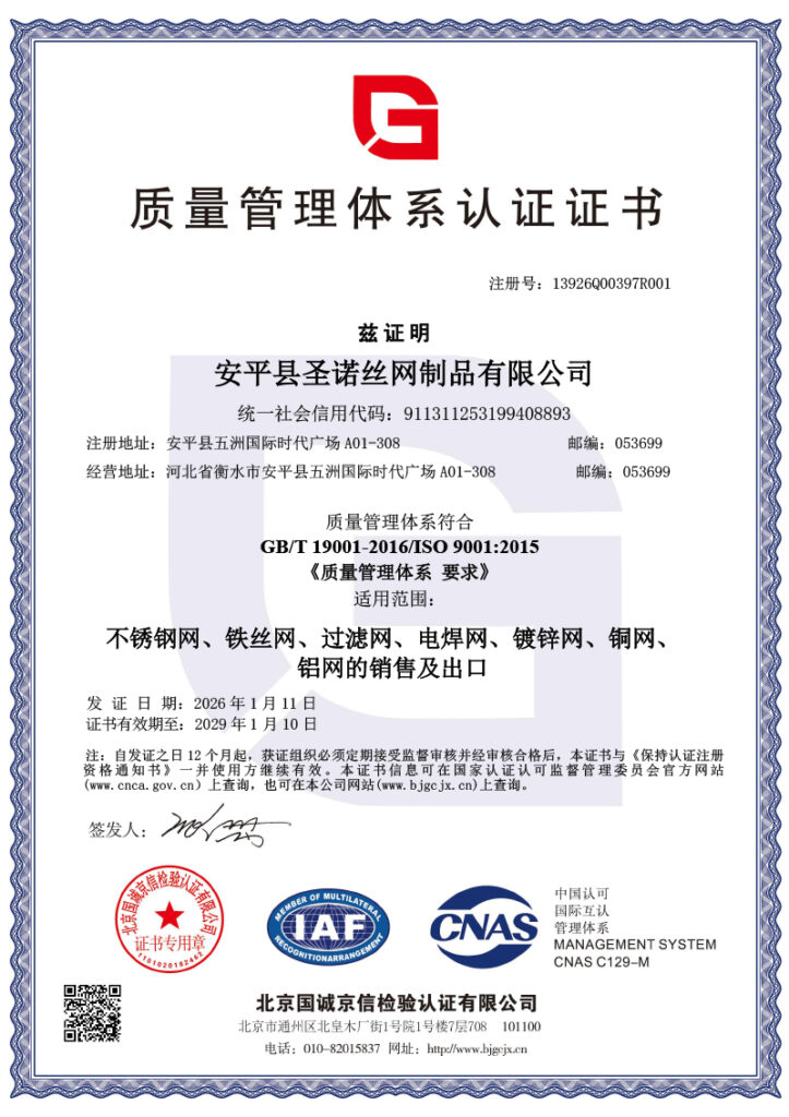 ISO Certificate B
